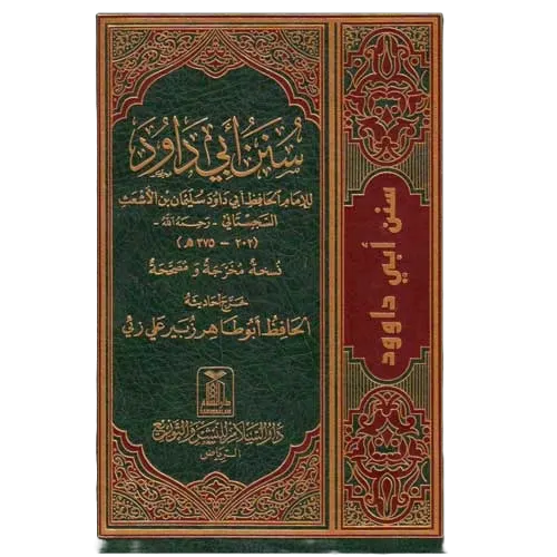 Abu Daud