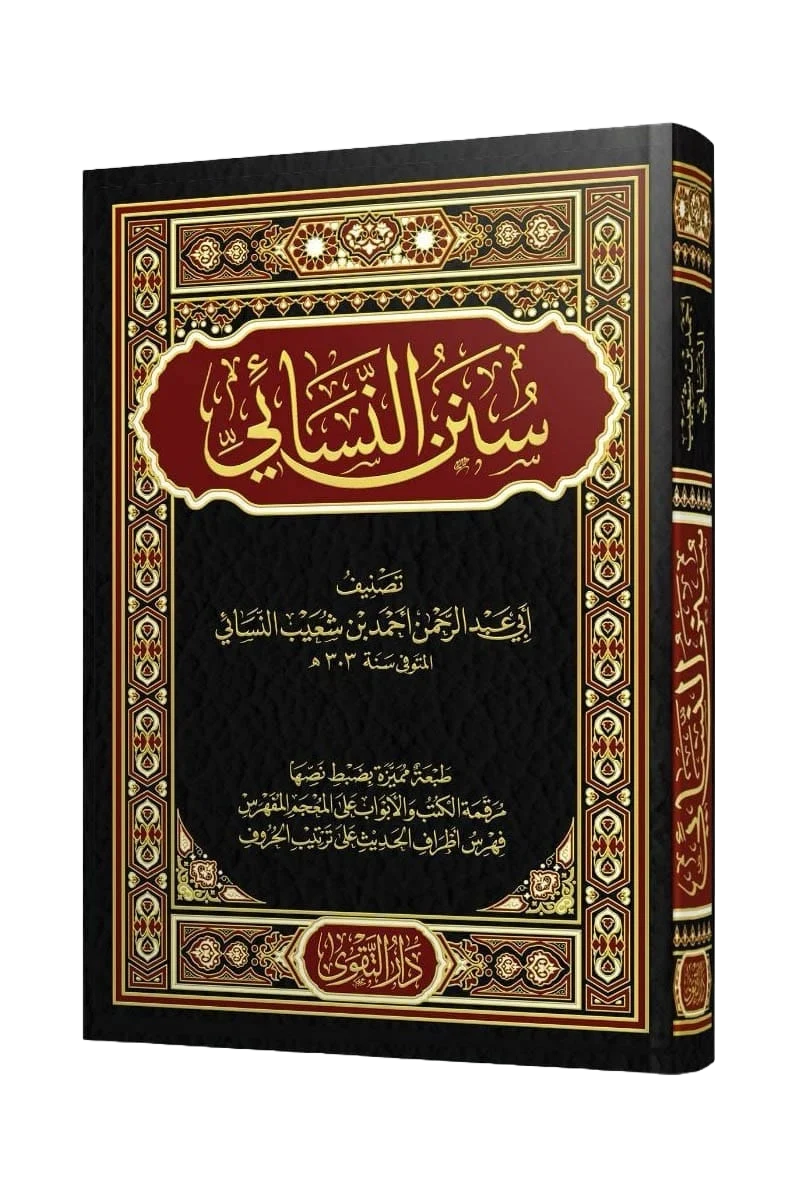 Nasai
